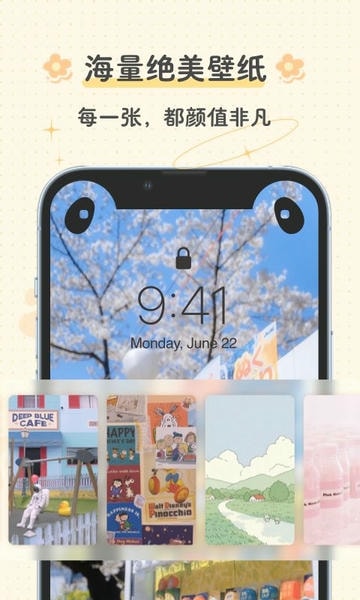 布丁锁屏官方版 v4.3.0 安卓版 2