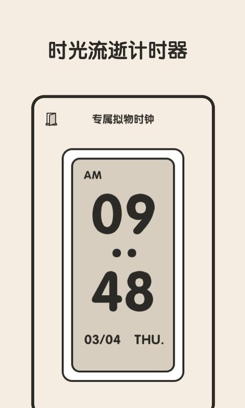 专注闹钟最新版 v3.21666.1 安卓版 0