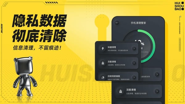 回收宝官方版 v6.0.5.1 安卓版 1