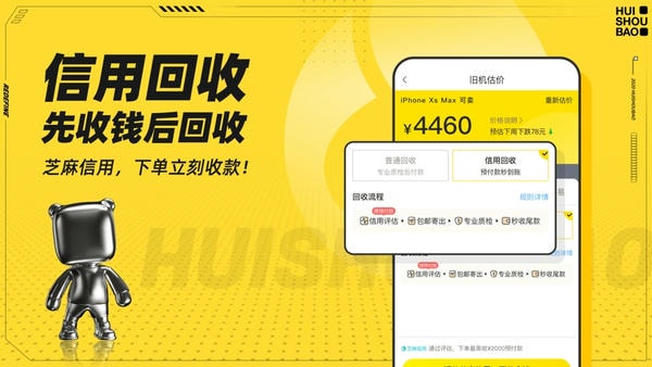回收宝官方版 v6.0.5.1 安卓版 0