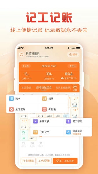建筑工地招聘app v8.1.0 安卓版 0