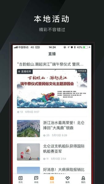 仑传预约疫苗 v1.8.9 安卓版 0