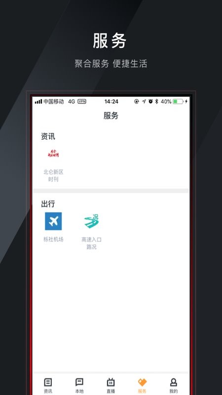 仑传预约疫苗 v1.8.9 安卓版 1