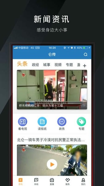 仑传app下载