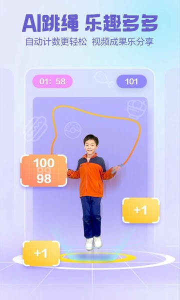 洪恩爱运动手机版 v1.8.3 安卓版 0
