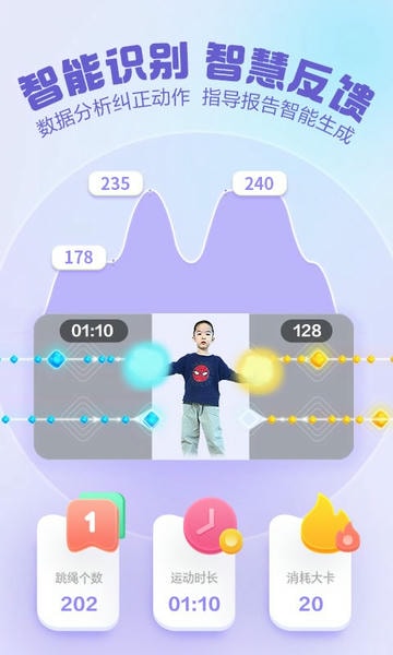 洪恩爱运动手机版 v1.8.3 安卓版 1