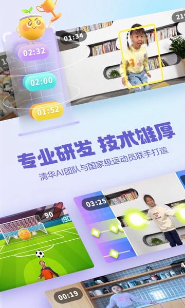 洪恩爱运动手机版 v1.8.3 安卓版 2