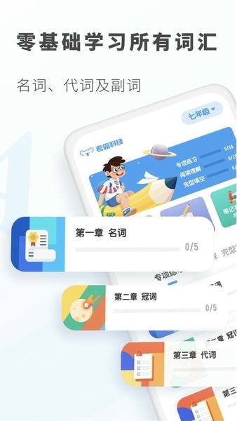 初中英语手机版 v1.9.0 安卓版 3