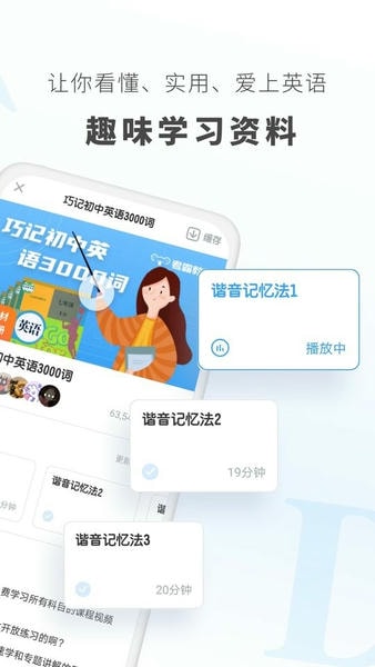 初中英语手机版 v1.9.0 安卓版 2