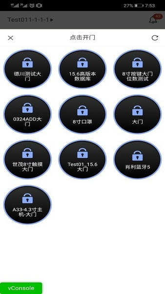 智家狗门禁管理系统 v4.1.8 安卓版 0