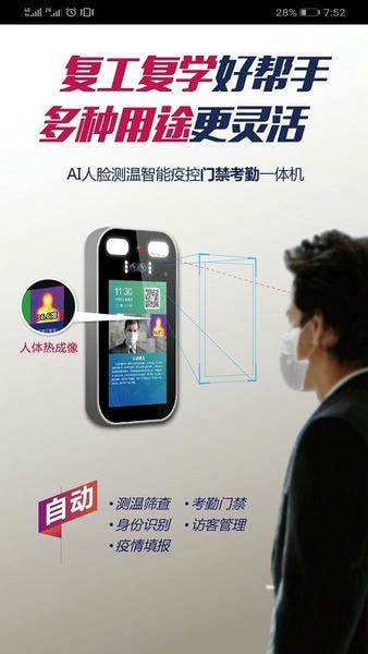 智家狗app官方下载