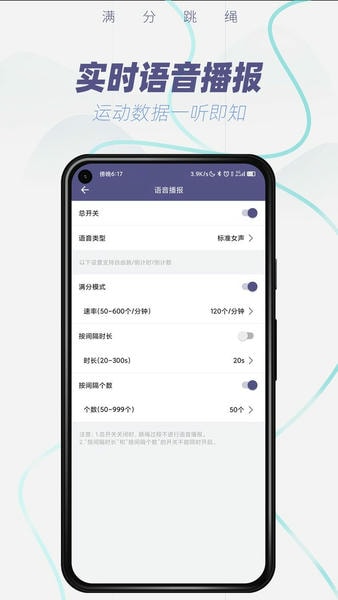满分跳绳手机版 v1.11.7 安卓版 2