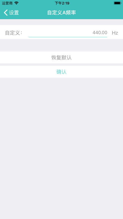 琵琶调音大师软件 v3.8.6 安卓版 1