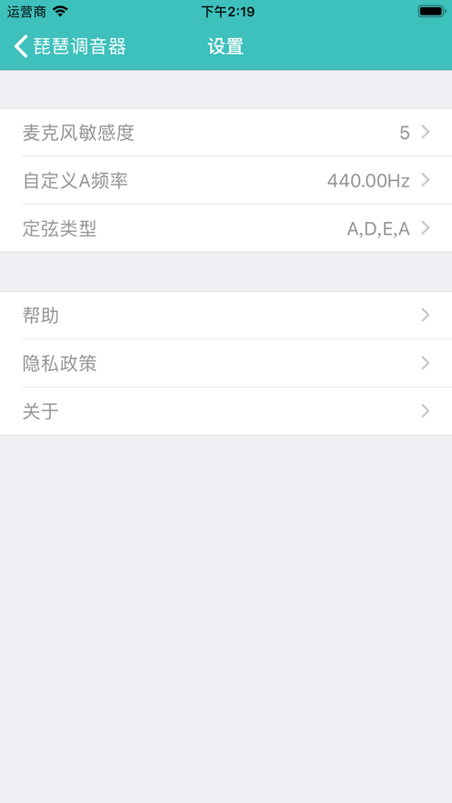 琵琶调音大师软件 v3.8.6 安卓版 2