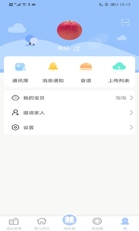 宝贝启步官方版 v5.6.7.0 安卓版 2