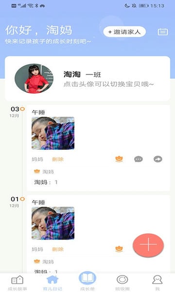 宝贝启步官方版 宝贝启步app下载
