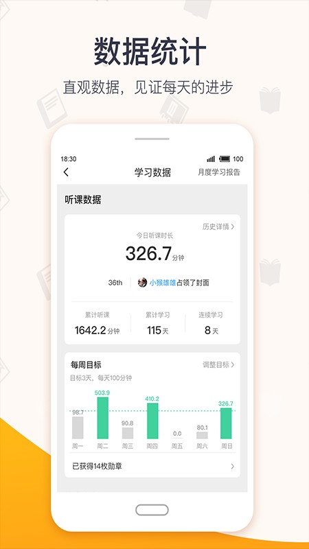 超格教育官方版 v4.8.8 安卓版 0