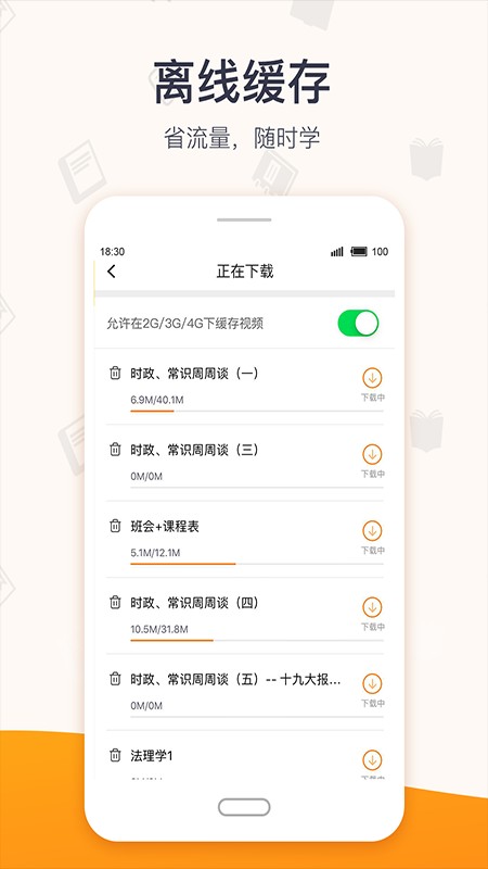 超格教育官方版 超格教育app下载