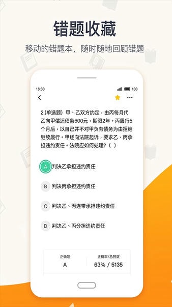 超格教育官方版 v4.8.8 安卓版 2