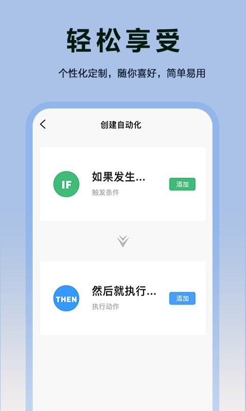 欧享家控制灯光软件 欧享家app