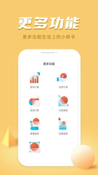 诸葛计算器手机版 v1.6.0 安卓版 0