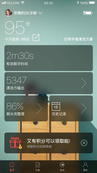 欧可林电动牙刷app 欧可林最新版