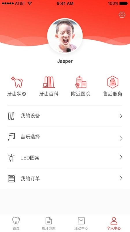 欧可林(oclean care) v5.0.7 安卓版 0