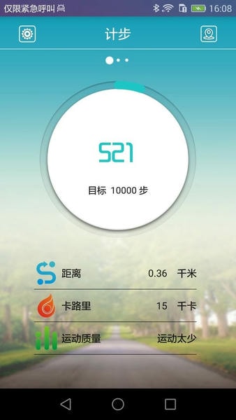 天天手环最新版 天天手环官方版