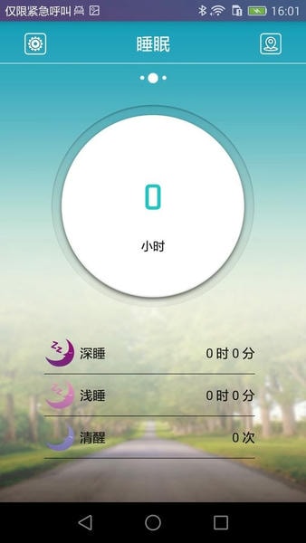 天天手环手机版 v2.6.2 安卓官方版 0
