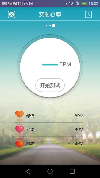 天天手环手机版 v2.6.2 安卓官方版 1
