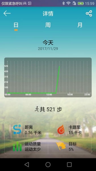 天天手环手机版 v2.6.2 安卓官方版 2