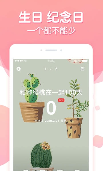 倒数纪念日 倒数纪念日app下载