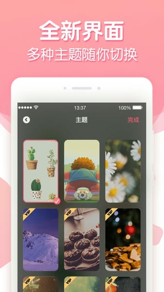 倒数纪念日软件 v2.10.0 安卓版 3