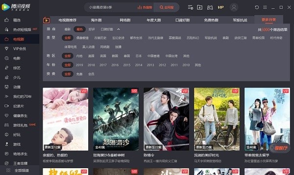 腾讯视频pc客户端 v11.170.6545.0 官方版 0