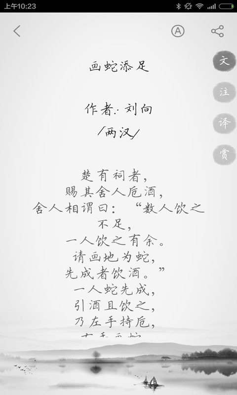文言文官方版 v3.0.5 安卓版 2