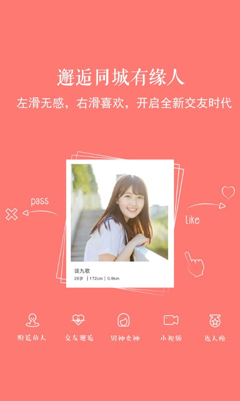 新乐山网 v6.6.1 安卓版 2