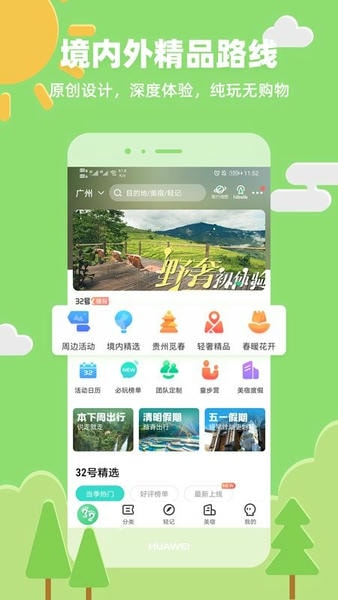 32号手机版 v9.4.5 安卓版 0