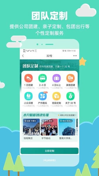 32号手机版 v9.4.5 安卓版 1