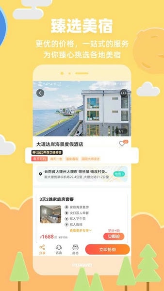 32号手机版 v9.4.5 安卓版 2