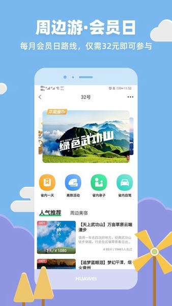 32号手机版 v9.4.5 安卓版 3
