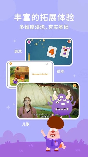 小狐狸ABC最新版 v4.2.1 安卓版 2