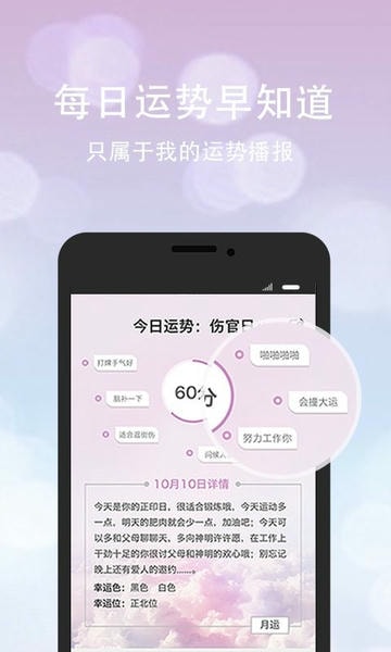 口袋神婆软件 v3.26.0 安卓版 0