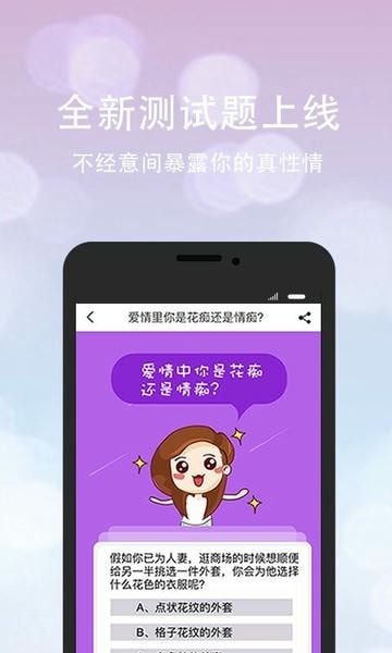 口袋神婆软件 v3.26.0 安卓版 1