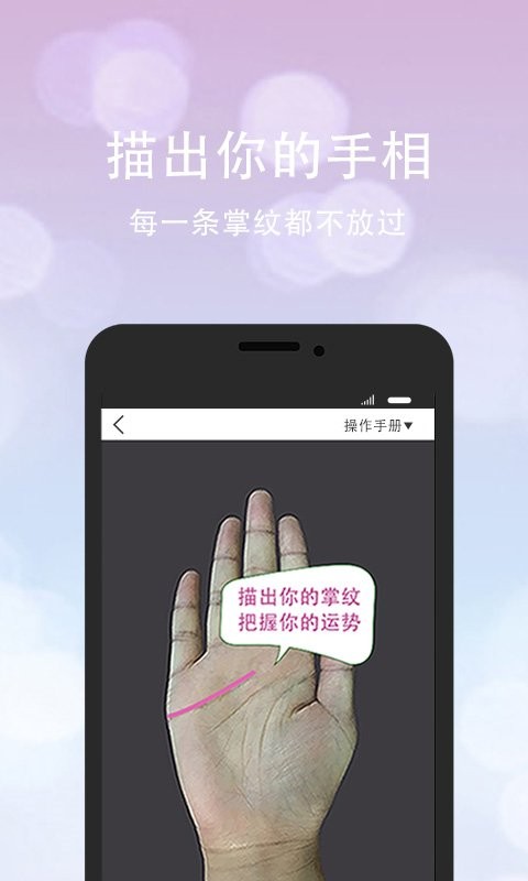 口袋神婆软件 v3.26.0 安卓版 2