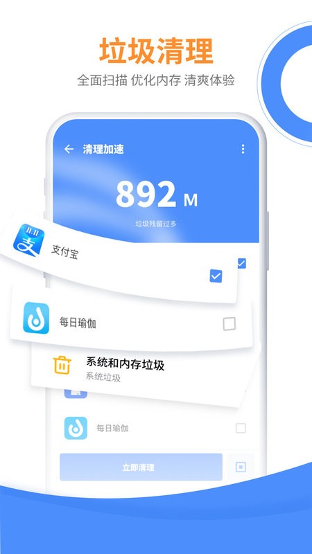 手机降温大师官方版 v8.3.0 安卓版 0