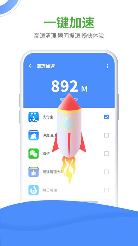 手机降温大师官方版 手机降温大师app