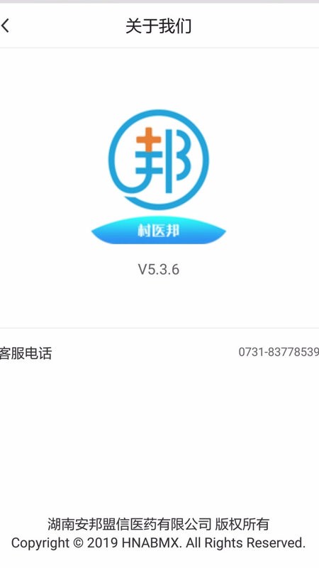 村医邦最新版 村医邦官方版