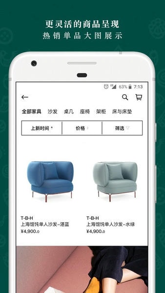 野兽派手机版 v6.9.0 安卓版 3