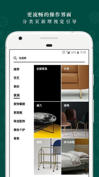 野兽派手机版 v6.9.0 安卓版 2