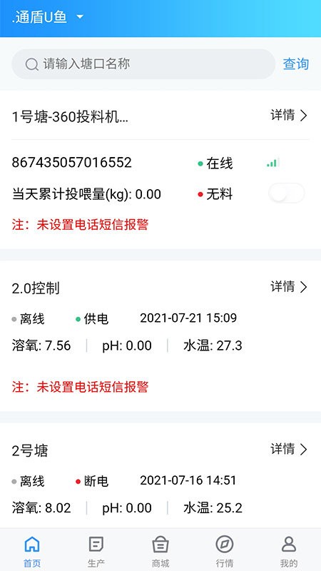 U鱼客户端 U鱼最新版下载